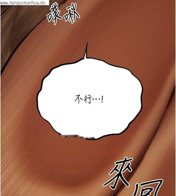 韩国漫画人妻猎人韩漫_人妻猎人-第87话-点开胴体涌泉穴在线免费阅读-韩国漫画-第80张图片