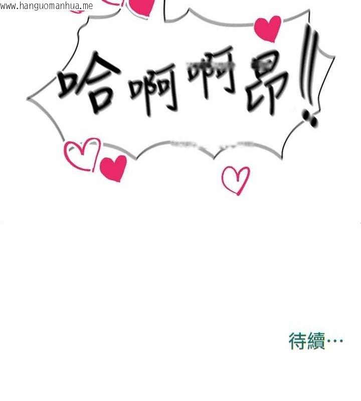 韩国漫画足球型男脱单指南韩漫_足球型男脱单指南-第7话-啦啦队女神的诡计在线免费阅读-韩国漫画-第201张图片