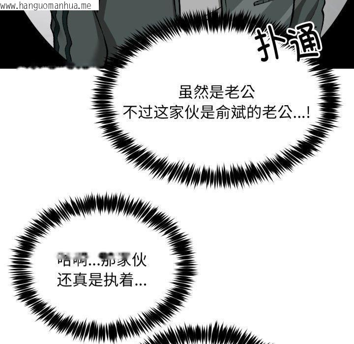 韩国漫画新都市外卖员韩漫_新都市外卖员-第49话在线免费阅读-韩国漫画-第24张图片