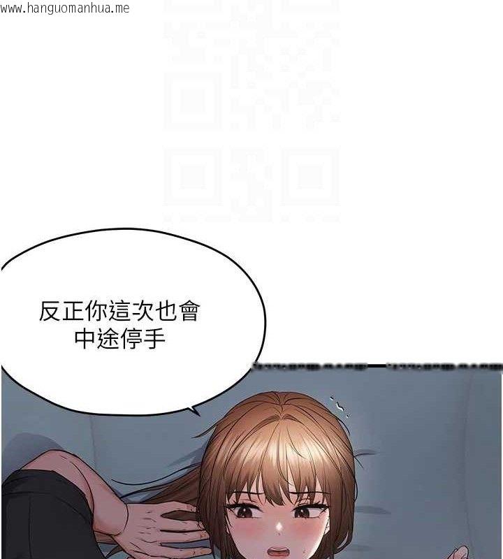 韩国漫画偏偏欲到妳韩漫_偏偏欲到妳-第46话-妳得排在妳妈后面在线免费阅读-韩国漫画-第33张图片