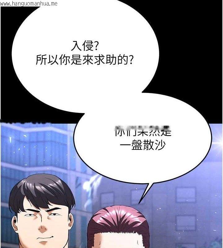 韩国漫画末日雕堡韩漫_末日雕堡-第32话-狂顶蜜桃臀一整天在线免费阅读-韩国漫画-第134张图片