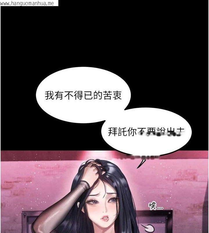 韩国漫画堕落物语2韩漫_堕落物语2-第14话-性感女业务员的销售技巧在线免费阅读-韩国漫画-第137张图片