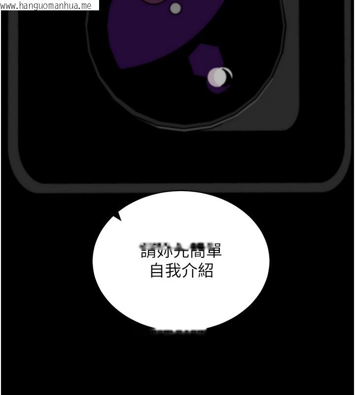 韩国漫画拜脱拜脱App韩漫_拜脱拜脱App-第19话-临场感十足的捆绑游戏在线免费阅读-韩国漫画-第54张图片