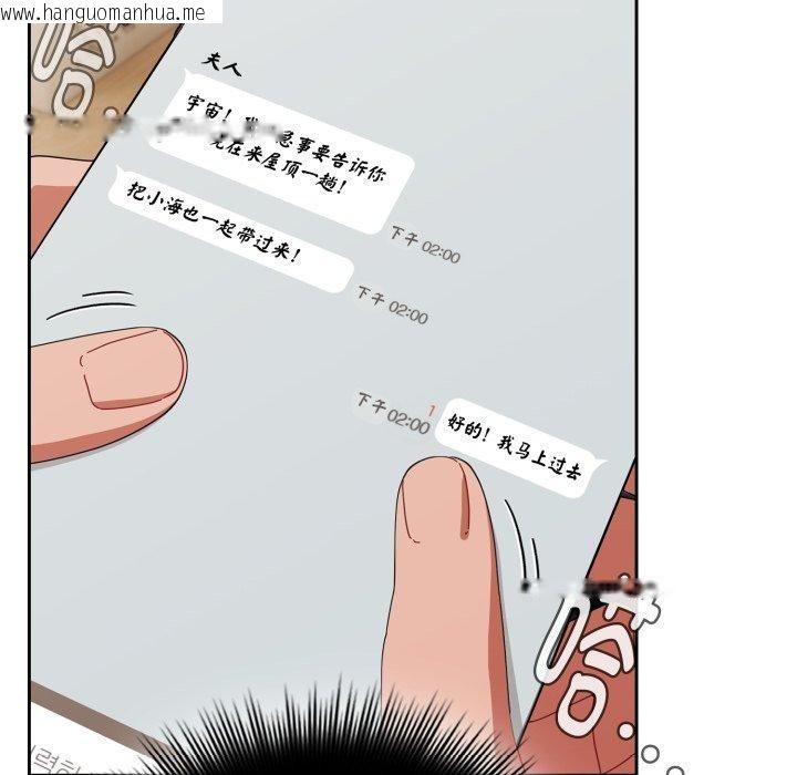 韩国漫画爱上你也好韩漫_爱上你也好-第16话在线免费阅读-韩国漫画-第33张图片