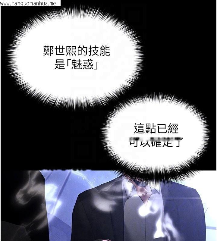 韩国漫画末日雕堡韩漫_末日雕堡-第33话-被强扯丝袜的少女世熙在线免费阅读-韩国漫画-第31张图片