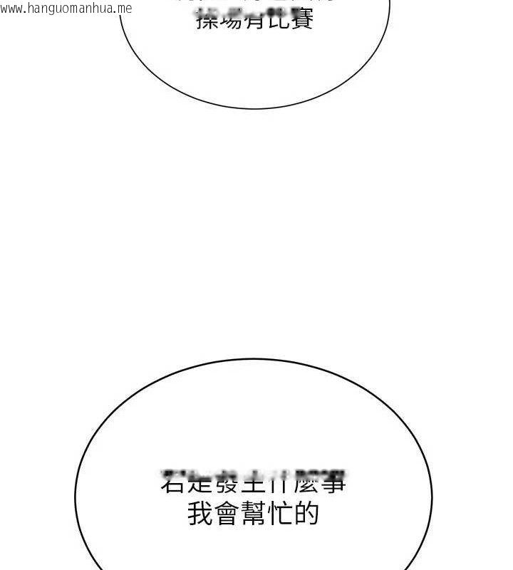 韩国漫画网红女老师韩漫_网红女老师-第20话-无果的暧昧在线免费阅读-韩国漫画-第80张图片