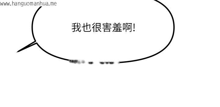 韩国漫画我家的女房客韩漫_我家的女房客-第12话-我是第一次…轻一点…在线免费阅读-韩国漫画-第65张图片