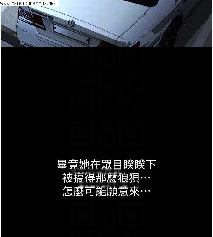 韩国漫画堕落物语2韩漫_堕落物语2-第10话-越绿越性奋在线免费阅读-韩国漫画-第107张图片