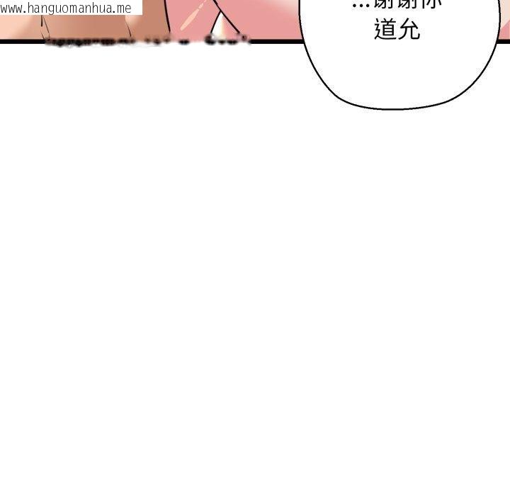 韩国漫画我的拉拉队宝贝韩漫_我的拉拉队宝贝-第42话在线免费阅读-韩国漫画-第113张图片