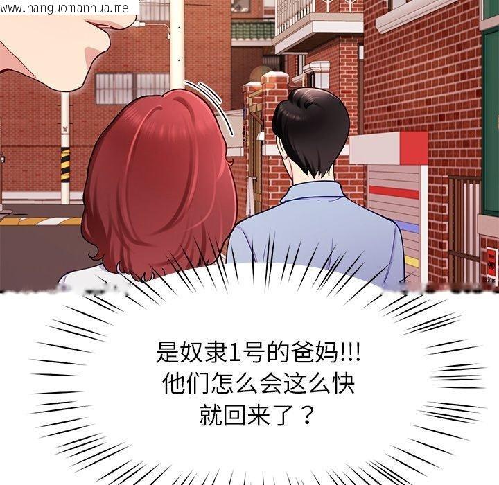 韩国漫画后宫之王韩漫_后宫之王-第36话在线免费阅读-韩国漫画-第151张图片
