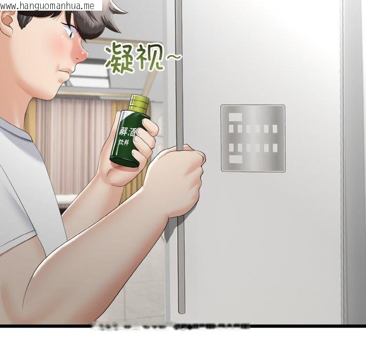 韩国漫画与初恋的意外同居韩漫_与初恋的意外同居-第20话在线免费阅读-韩国漫画-第39张图片