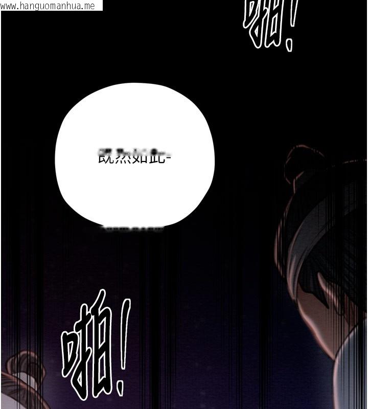 韩国漫画最强家丁韩漫_最强家丁-第38话-一夜沦为母猪在线免费阅读-韩国漫画-第11张图片