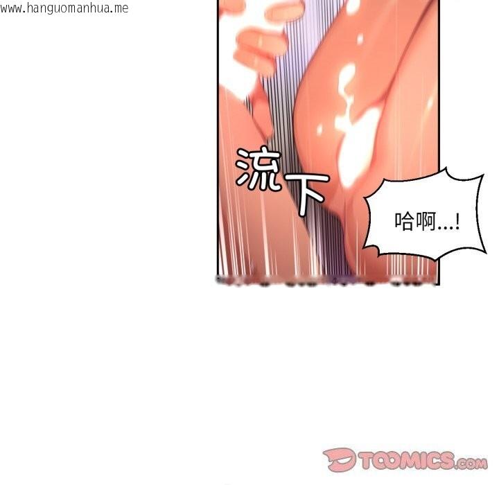 韩国漫画她的直播间韩漫_她的直播间-第15话在线免费阅读-韩国漫画-第56张图片