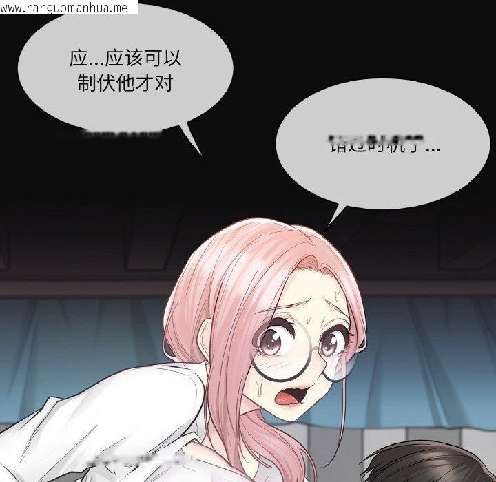 韩国漫画轻触!-解除封印韩漫_轻触!-解除封印-第10话在线免费阅读-韩国漫画-第39张图片