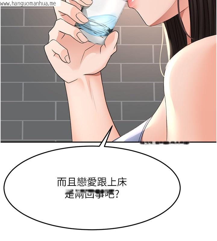 韩国漫画顶加套房的春天韩漫_顶加套房的春天-第23话-有其母必有其女在线免费阅读-韩国漫画-第101张图片