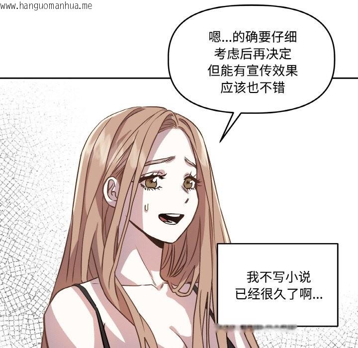 韩国漫画附属品少女的叛逆期韩漫_附属品少女的叛逆期-第2话在线免费阅读-韩国漫画-第17张图片