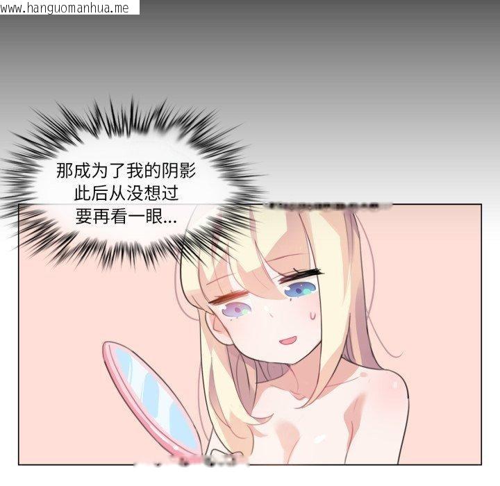 韩国漫画无与伦比的日常韩漫_无与伦比的日常-第7话在线免费阅读-韩国漫画-第35张图片