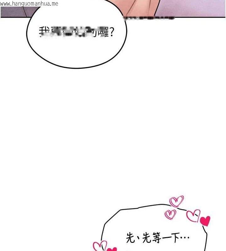 韩国漫画足球型男脱单指南韩漫_足球型男脱单指南-第7话-啦啦队女神的诡计在线免费阅读-韩国漫画-第189张图片