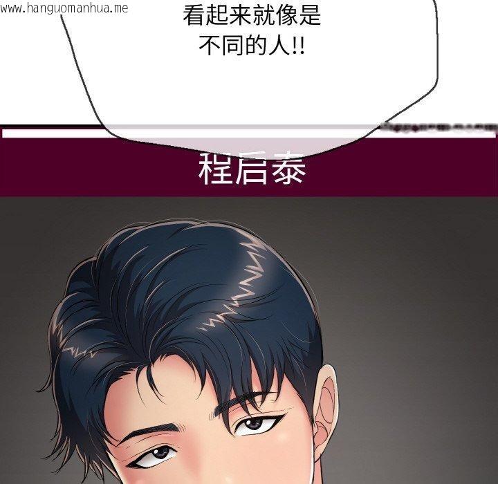 韩国漫画再爱我一次韩漫_再爱我一次-第23话在线免费阅读-韩国漫画-第203张图片