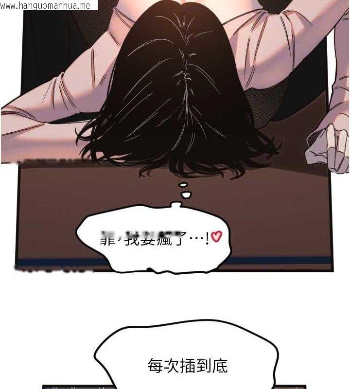 韩国漫画守护天使韩漫_守护天使-第34话-你是全场「最猛的」在线免费阅读-韩国漫画-第35张图片