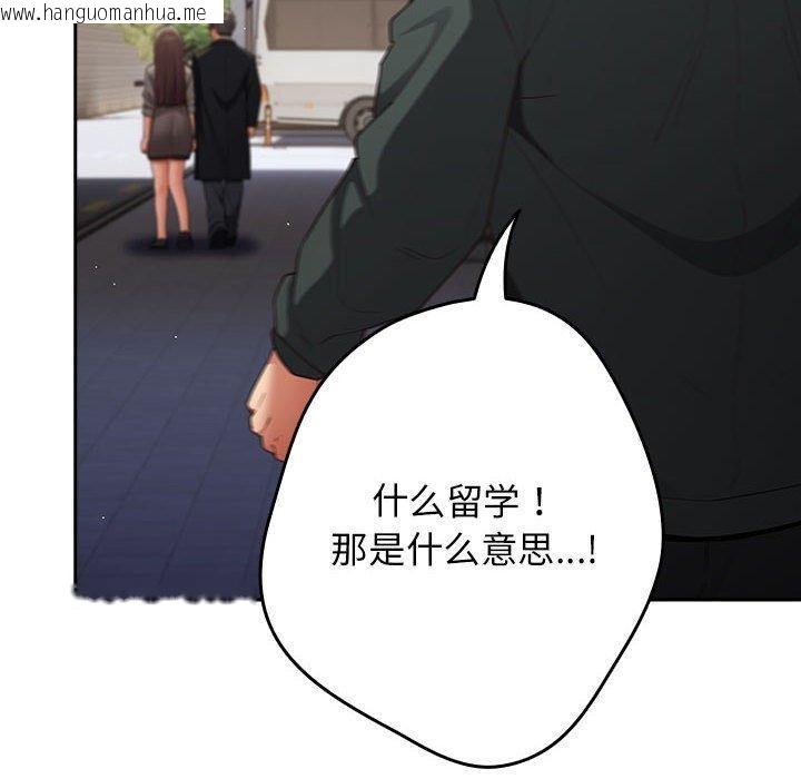 韩国漫画游戏不能这样玩/游戏规则我来定韩漫_游戏不能这样玩/游戏规则我来定-第101话在线免费阅读-韩国漫画-第96张图片