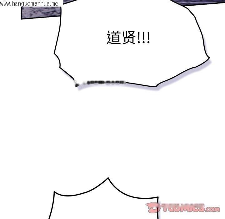 韩国漫画游戏不能这样玩/游戏规则我来定韩漫_游戏不能这样玩/游戏规则我来定-第102话在线免费阅读-韩国漫画-第132张图片