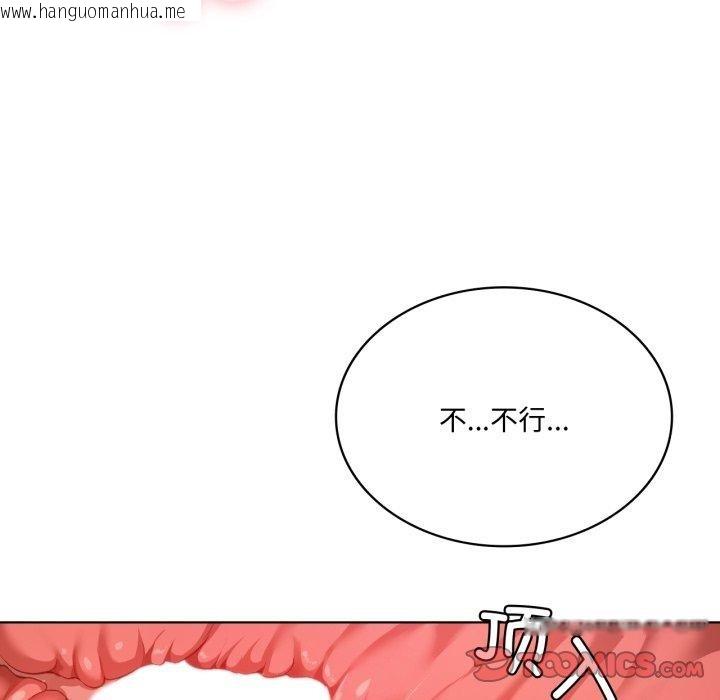韩国漫画我靠升级逆袭成为大师韩漫_我靠升级逆袭成为大师-第49话在线免费阅读-韩国漫画-第135张图片
