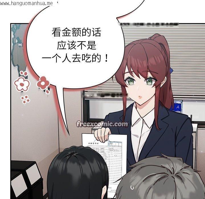 韩国漫画摸鱼生存指南韩漫_摸鱼生存指南-第3话在线免费阅读-韩国漫画-第294张图片