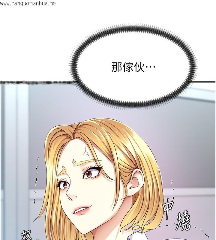 韩国漫画肉体审判韩漫_肉体审判-第3话-这辈子由我主导在线免费阅读-韩国漫画-第55张图片