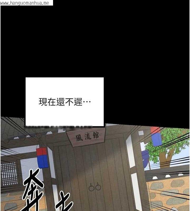 韩国漫画最强家丁韩漫_最强家丁-第39话-资深行首的心理战在线免费阅读-韩国漫画-第101张图片