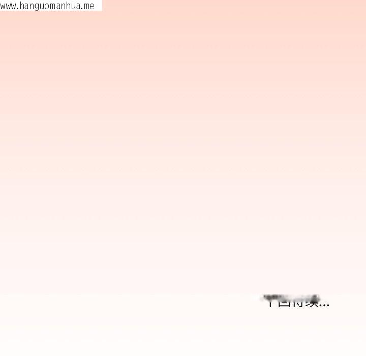 韩国漫画家人之间这样不好吧？韩漫_家人之间这样不好吧？-第48话在线免费阅读-韩国漫画-第111张图片