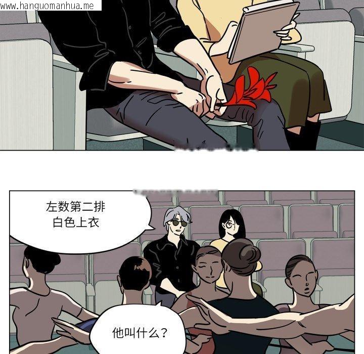 韩国漫画雪人韩漫_雪人-第7话在线免费阅读-韩国漫画-第61张图片