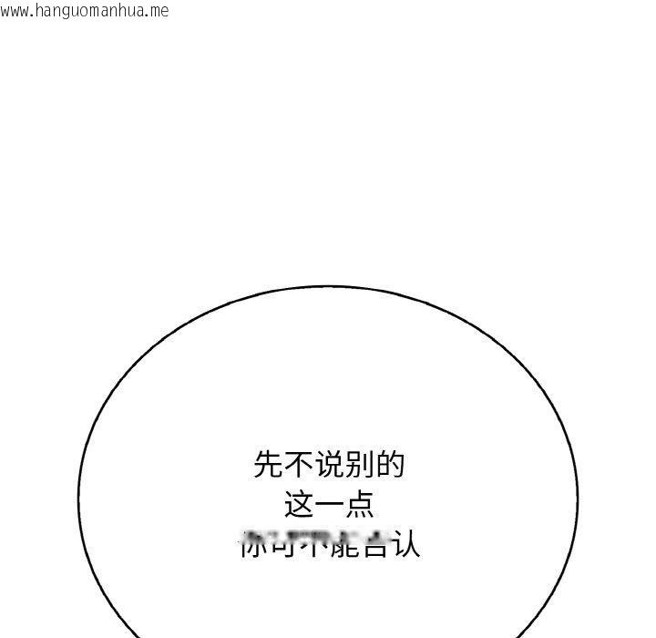 韩国漫画再爱我一次韩漫_再爱我一次-第22话在线免费阅读-韩国漫画-第139张图片