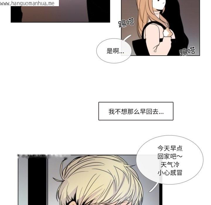 韩国漫画请与我私语韩漫_请与我私语-第2话在线免费阅读-韩国漫画-第47张图片