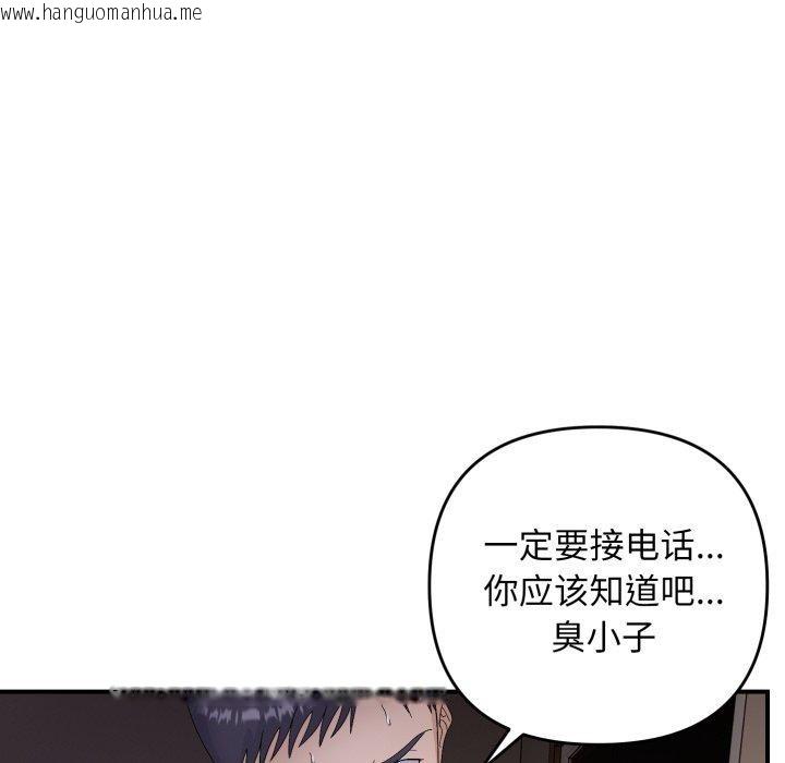 韩国漫画邻居跑路中韩漫_邻居跑路中-第43话在线免费阅读-韩国漫画-第54张图片