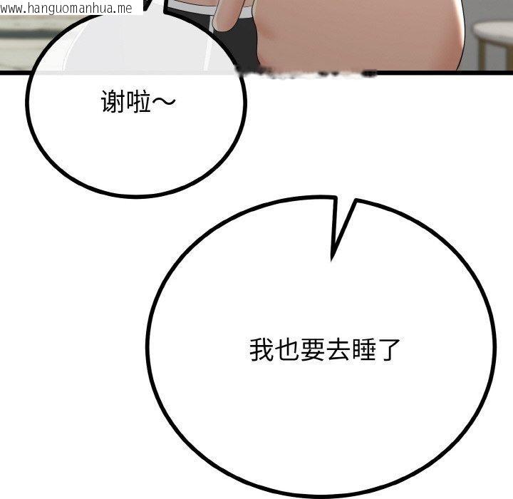 韩国漫画与初恋的意外同居韩漫_与初恋的意外同居-第20话在线免费阅读-韩国漫画-第44张图片