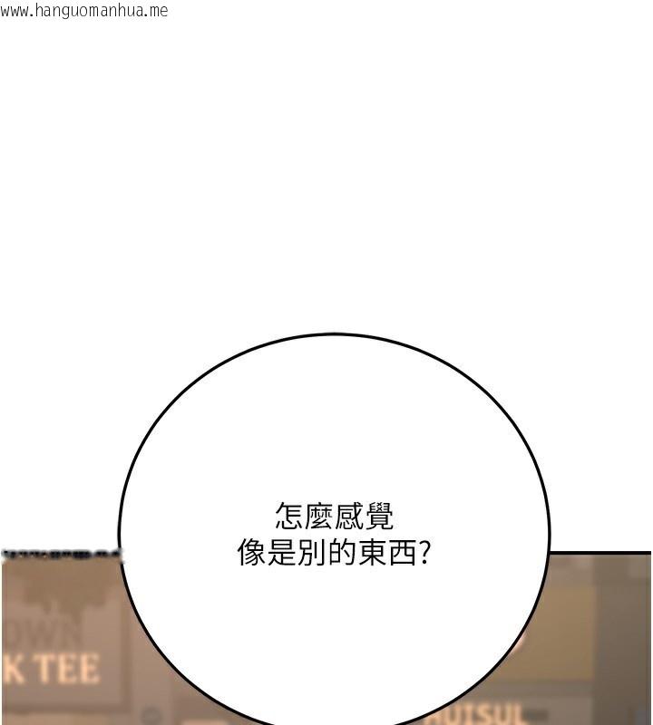 韩国漫画公务员的桃色副业韩漫_公务员的桃色副业-第22话-为什么你能控制我的跳蛋?在线免费阅读-韩国漫画-第147张图片