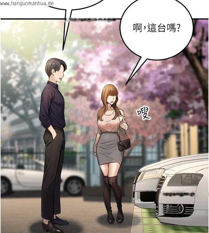 韩国漫画公务员的桃色副业韩漫_公务员的桃色副业-第20话-家中坐拥炮友跟母狗在线免费阅读-韩国漫画-第89张图片