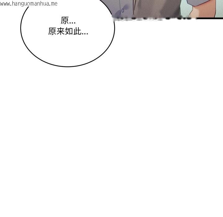 韩国漫画当狗不丢人韩漫_当狗不丢人-第11话在线免费阅读-韩国漫画-第88张图片