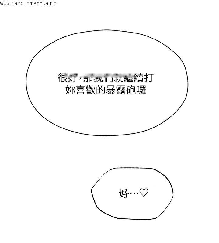 韩国漫画人妻猎人韩漫_人妻猎人-第84话-陪贵夫人享受围观砲在线免费阅读-韩国漫画-第155张图片