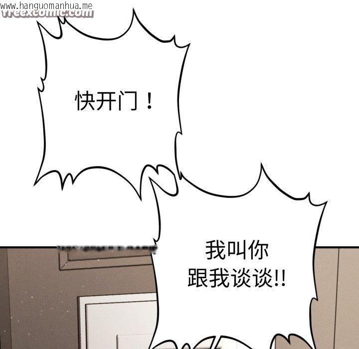 韩国漫画会长家的小儿子韩漫_会长家的小儿子-第16话在线免费阅读-韩国漫画-第154张图片