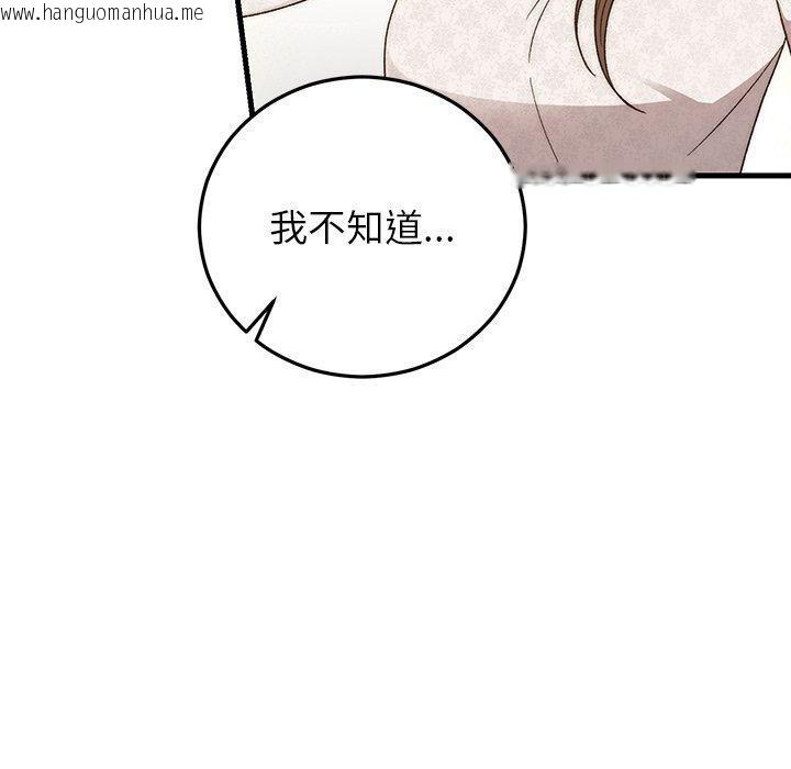 韩国漫画婚姻束缚韩漫_婚姻束缚-第36话在线免费阅读-韩国漫画-第10张图片