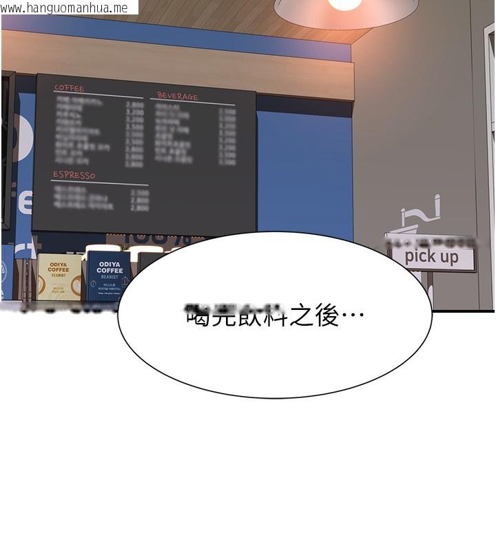 韩国漫画继母的香味韩漫_继母的香味-第99话-你今天是我男朋友在线免费阅读-韩国漫画-第55张图片