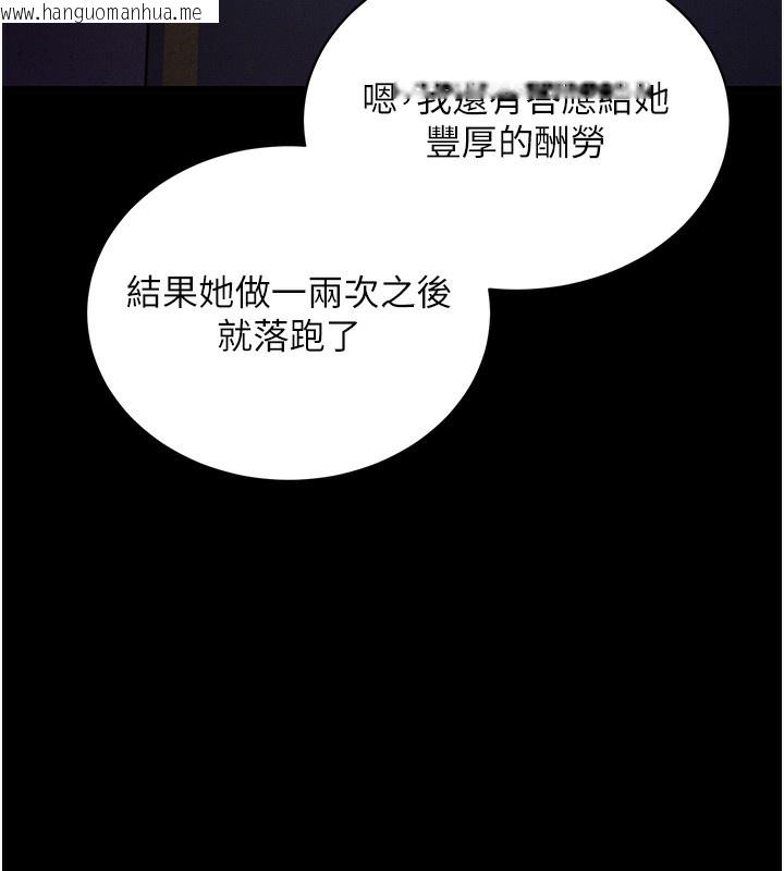 韩国漫画拜脱拜脱App韩漫_拜脱拜脱App-第18话-我愿意代替姐姐为你服务在线免费阅读-韩国漫画-第137张图片