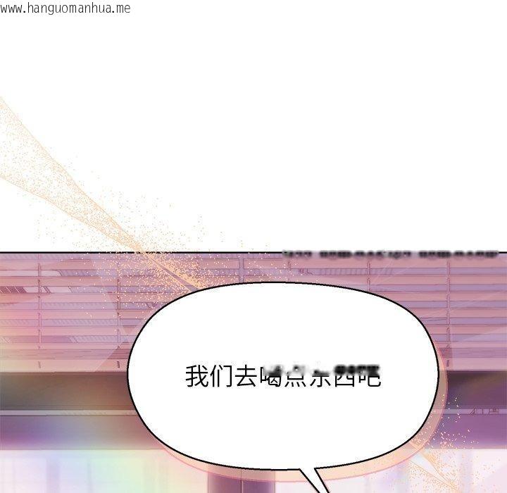 韩国漫画和美女上司玩游戏韩漫_和美女上司玩游戏-第55话在线免费阅读-韩国漫画-第44张图片