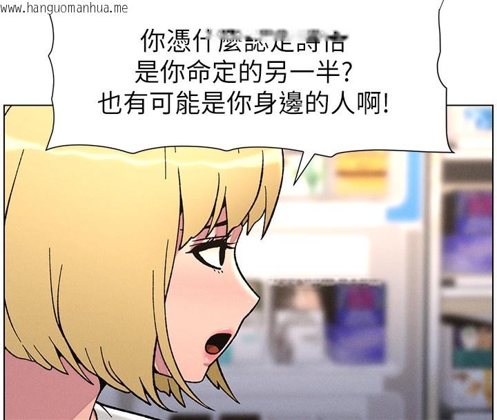 韩国漫画兄妹的秘密授课韩漫_兄妹的秘密授课-第63话-臭臭惹人爱在线免费阅读-韩国漫画-第115张图片