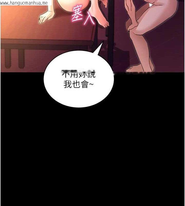韩国漫画拜脱拜脱App韩漫_拜脱拜脱App-第17话-我可不是取悦你的玩物在线免费阅读-韩国漫画-第57张图片