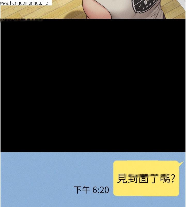 韩国漫画韶恩韩漫_韶恩-第50话-与假男友的甜蜜约会在线免费阅读-韩国漫画-第96张图片