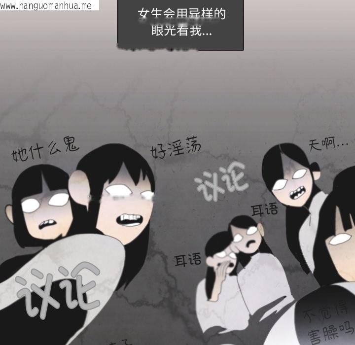 韩国漫画请与我私语韩漫_请与我私语-第1话在线免费阅读-韩国漫画-第36张图片