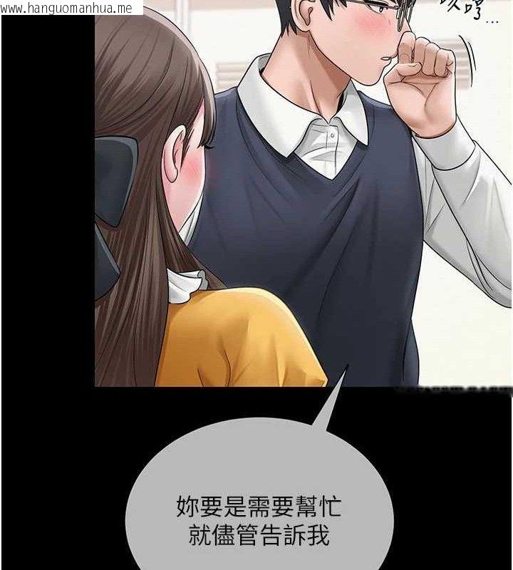 韩国漫画网红女老师韩漫_网红女老师-第20话-无果的暧昧在线免费阅读-韩国漫画-第108张图片